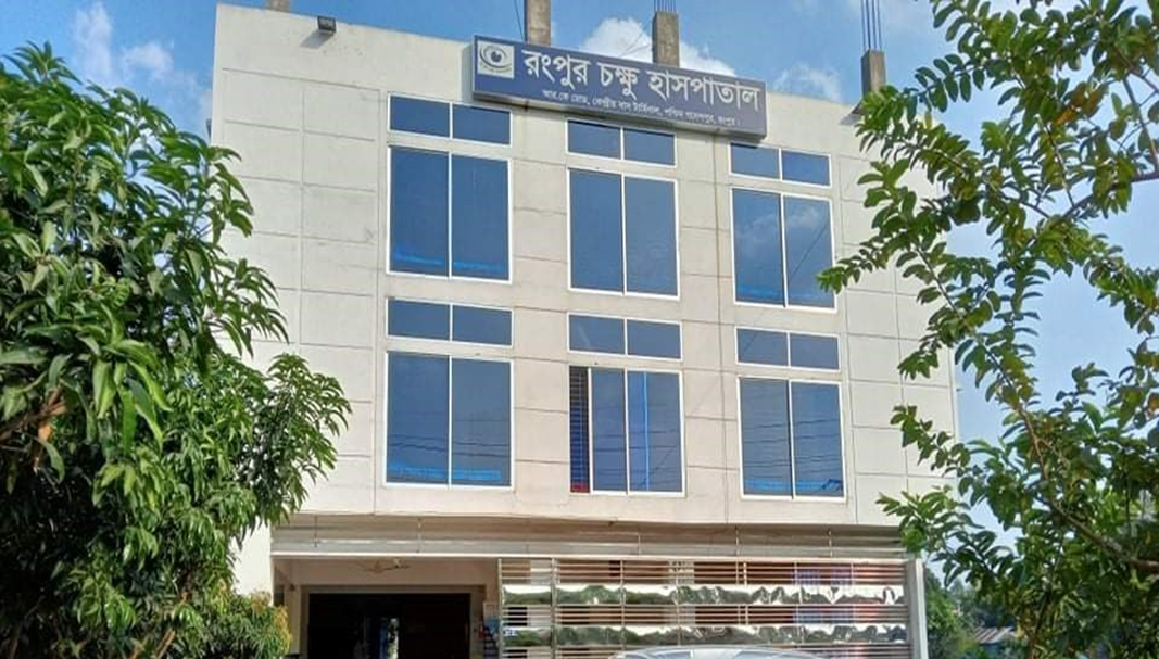 Rangpur Eye Hospital